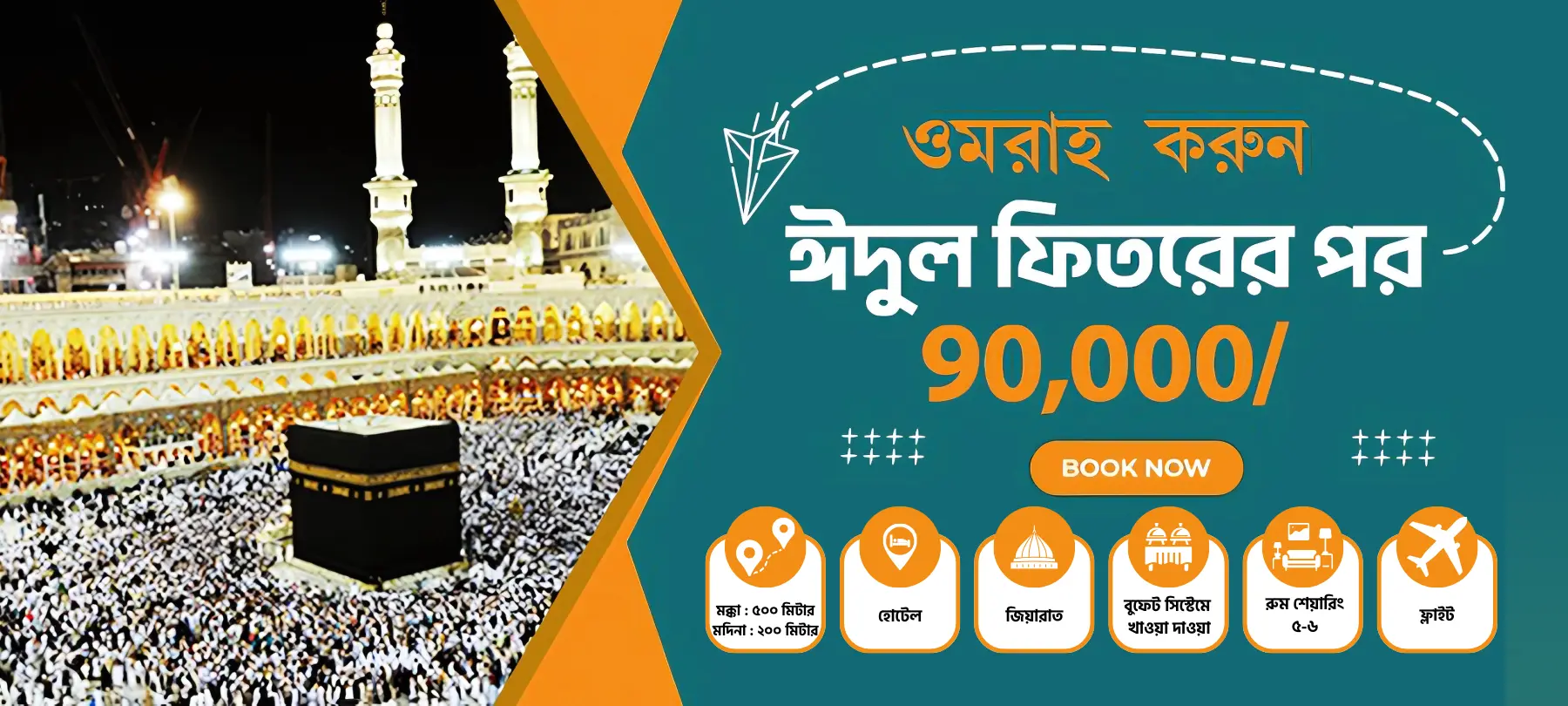 Eid ul Fitr Offer Umrah package